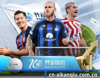 爱看球 APP