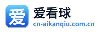 爱看球